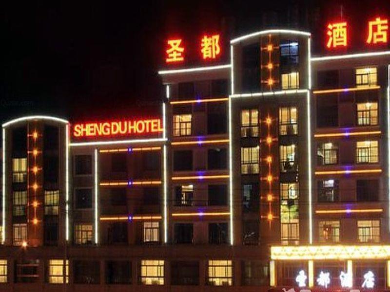 Sheng Du Hotel Yiwu  Εξωτερικό φωτογραφία